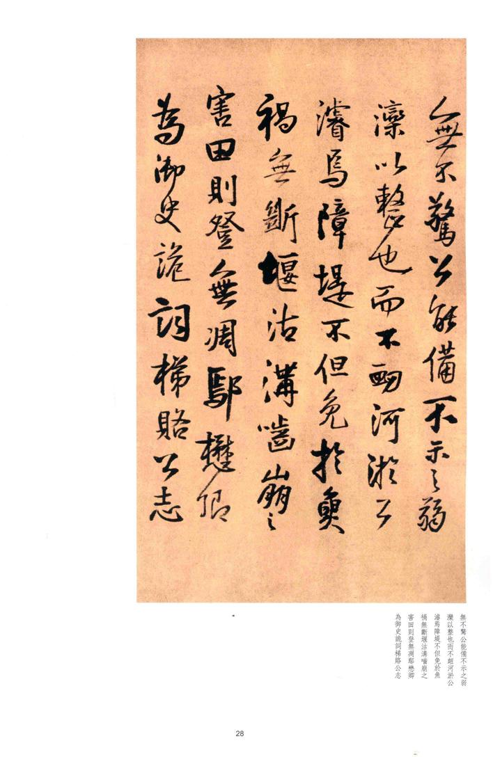 琅华馆别集