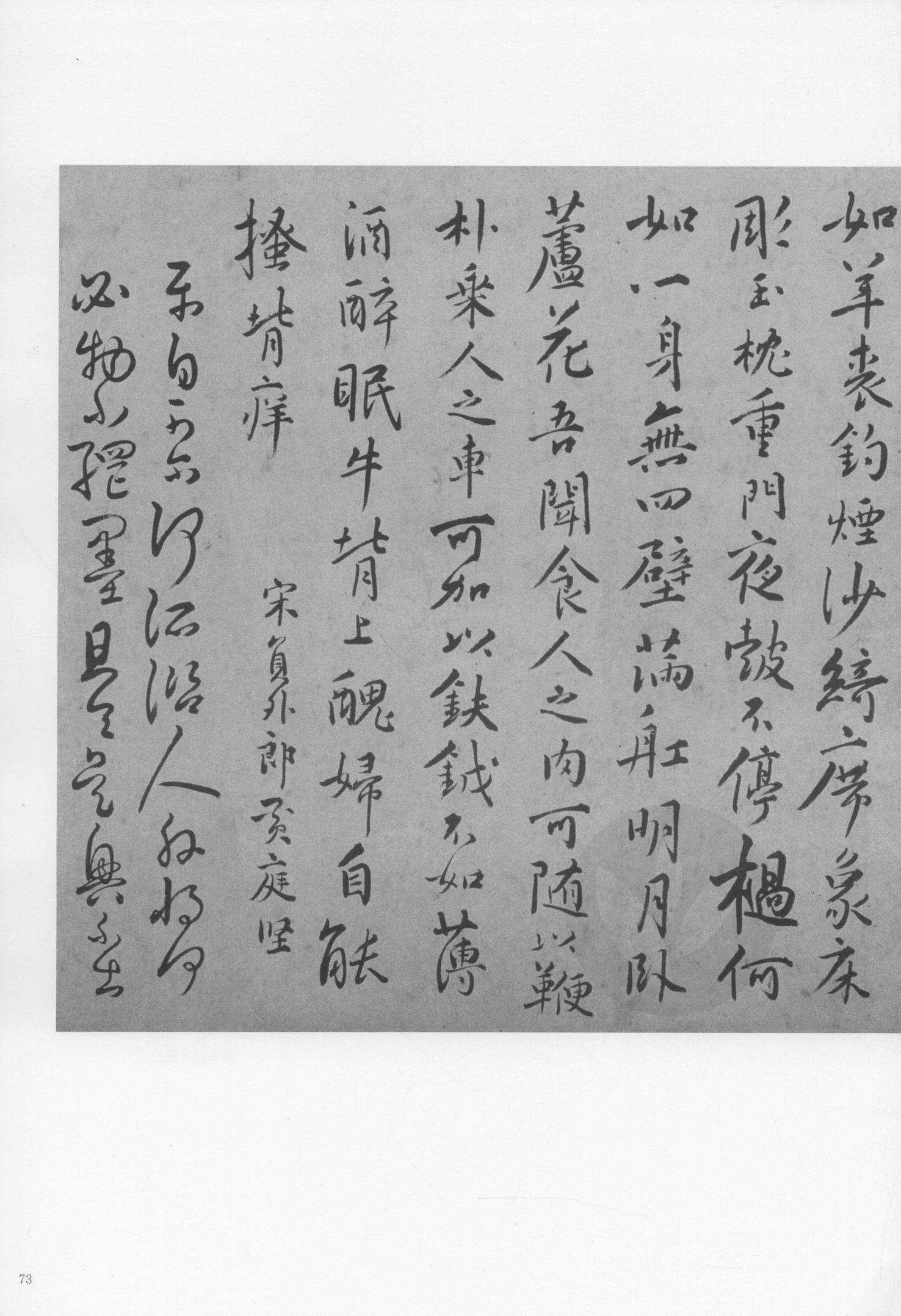 右九代三从伯祖