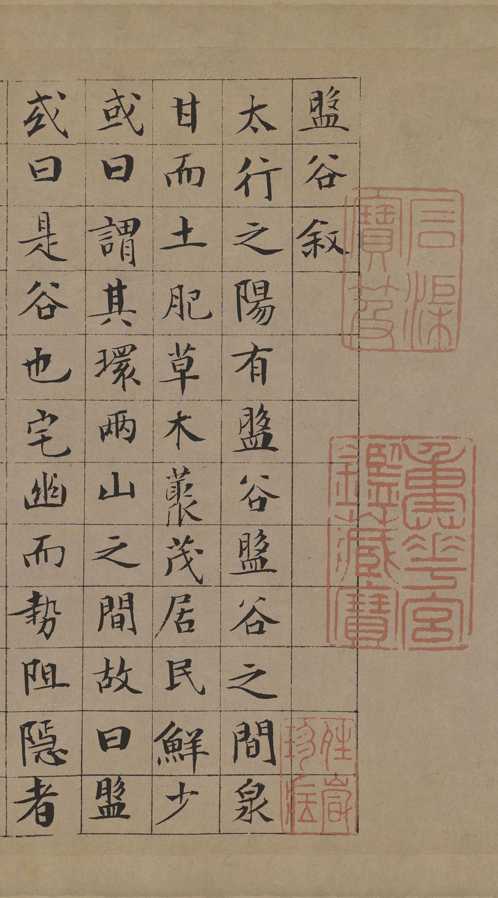 盘谷叙-版本之一