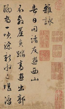 杂咏诗卷