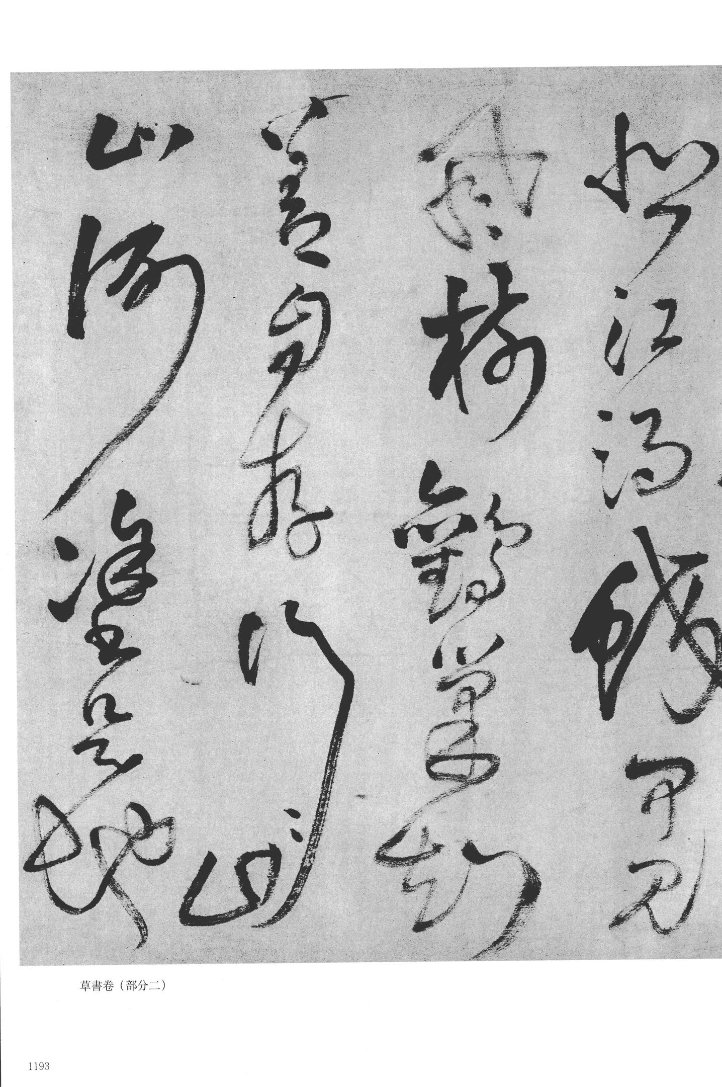 念弟风雷伯仲阻