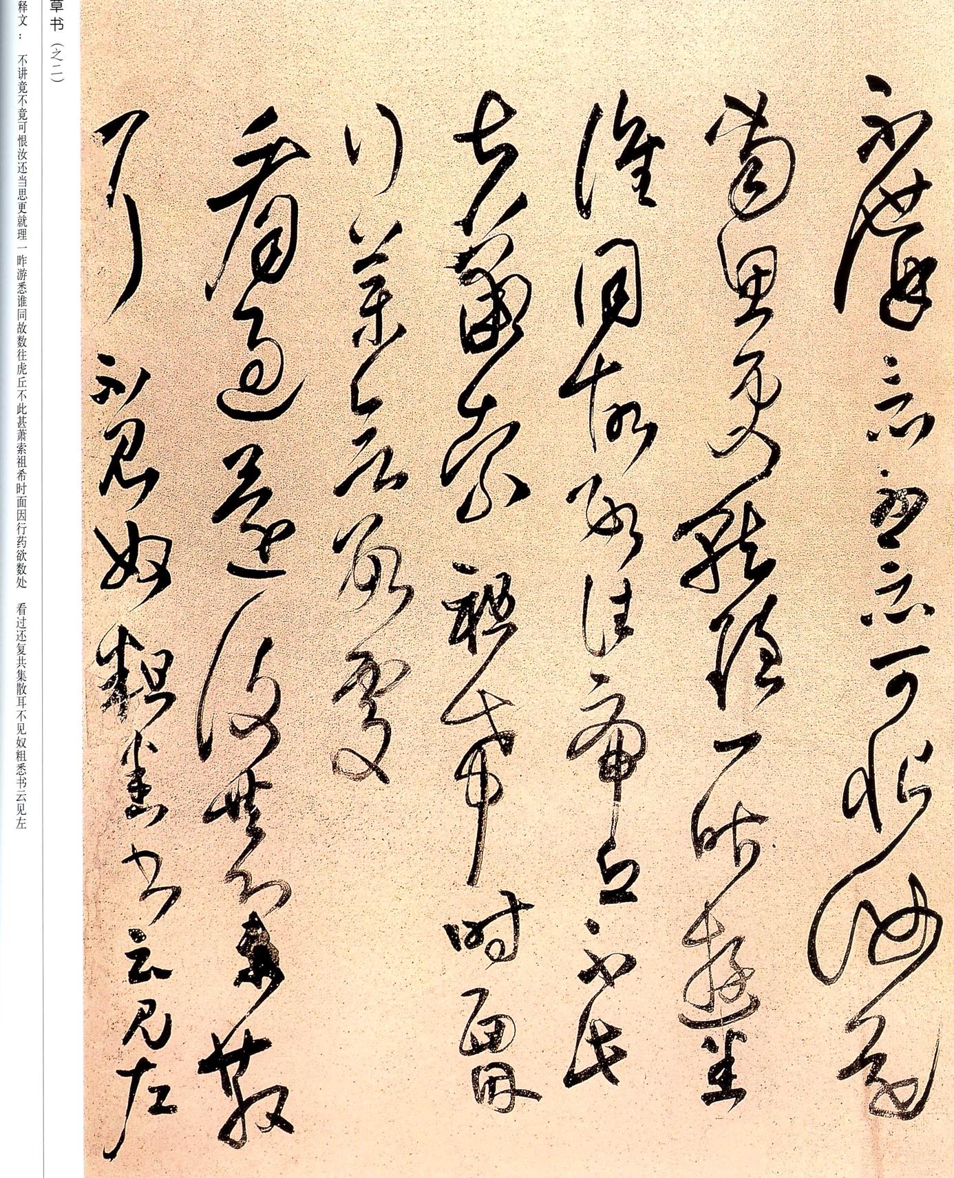 拟汉张芝体知汝殊愁