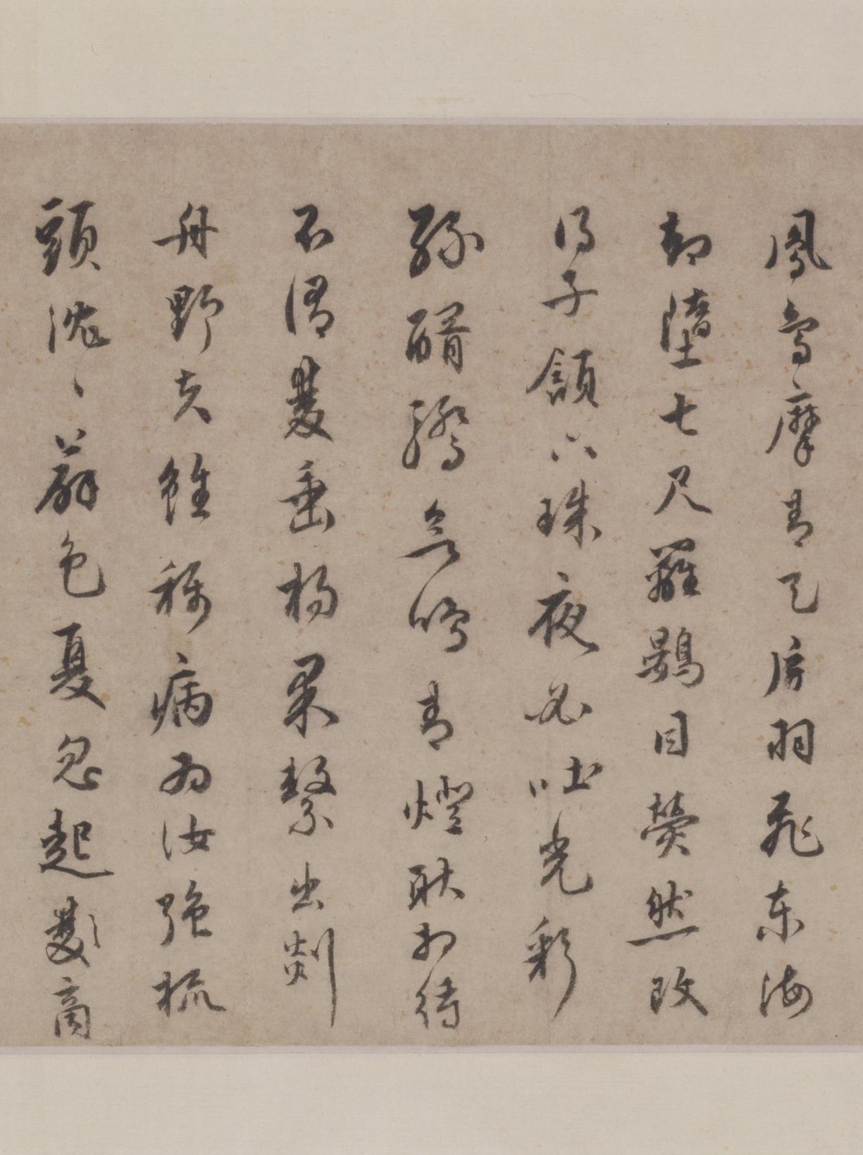 赠王十岳诗卷