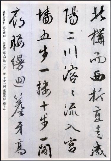 阿房宫赋