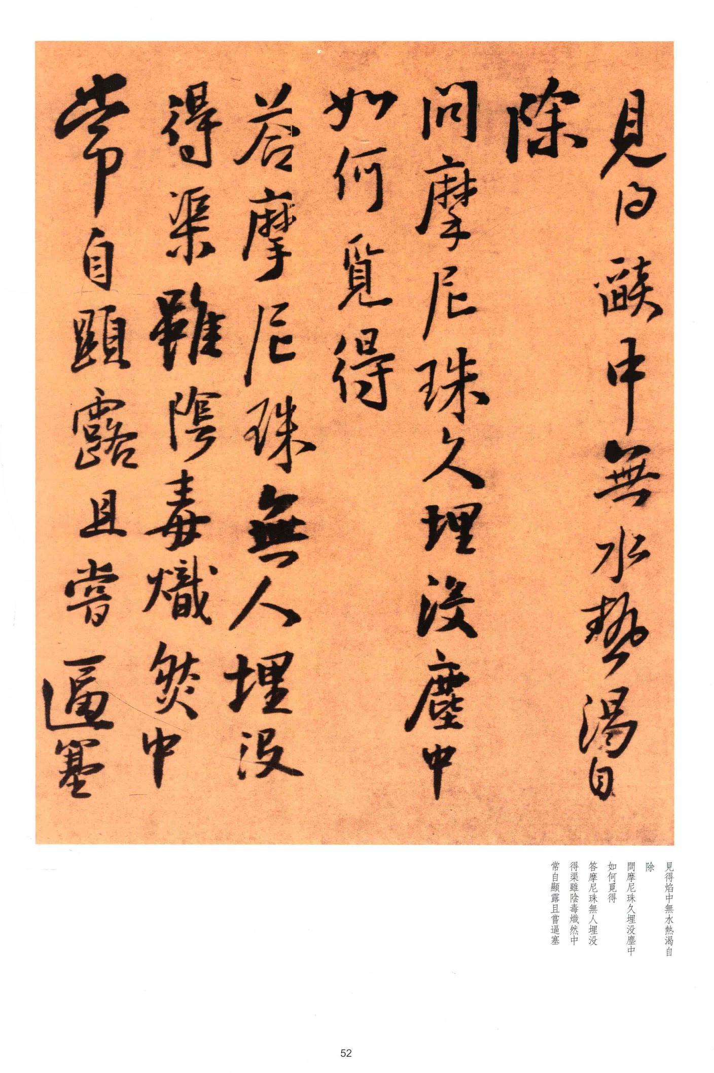 永嘉马居士