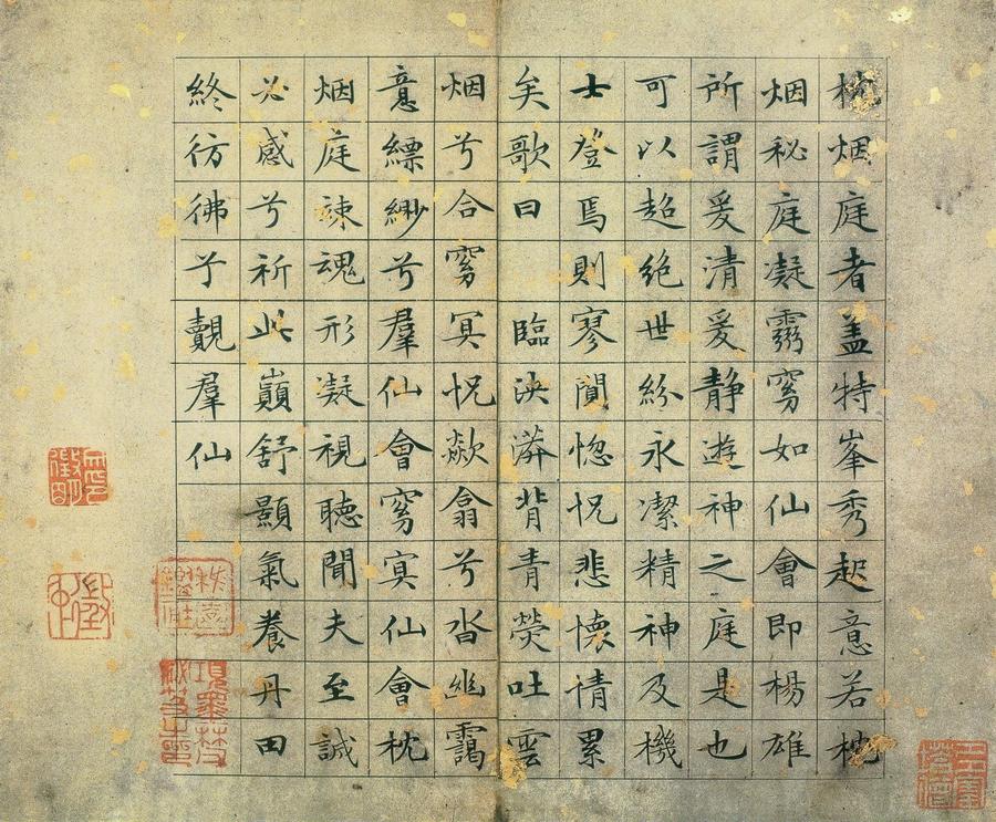 草堂十志