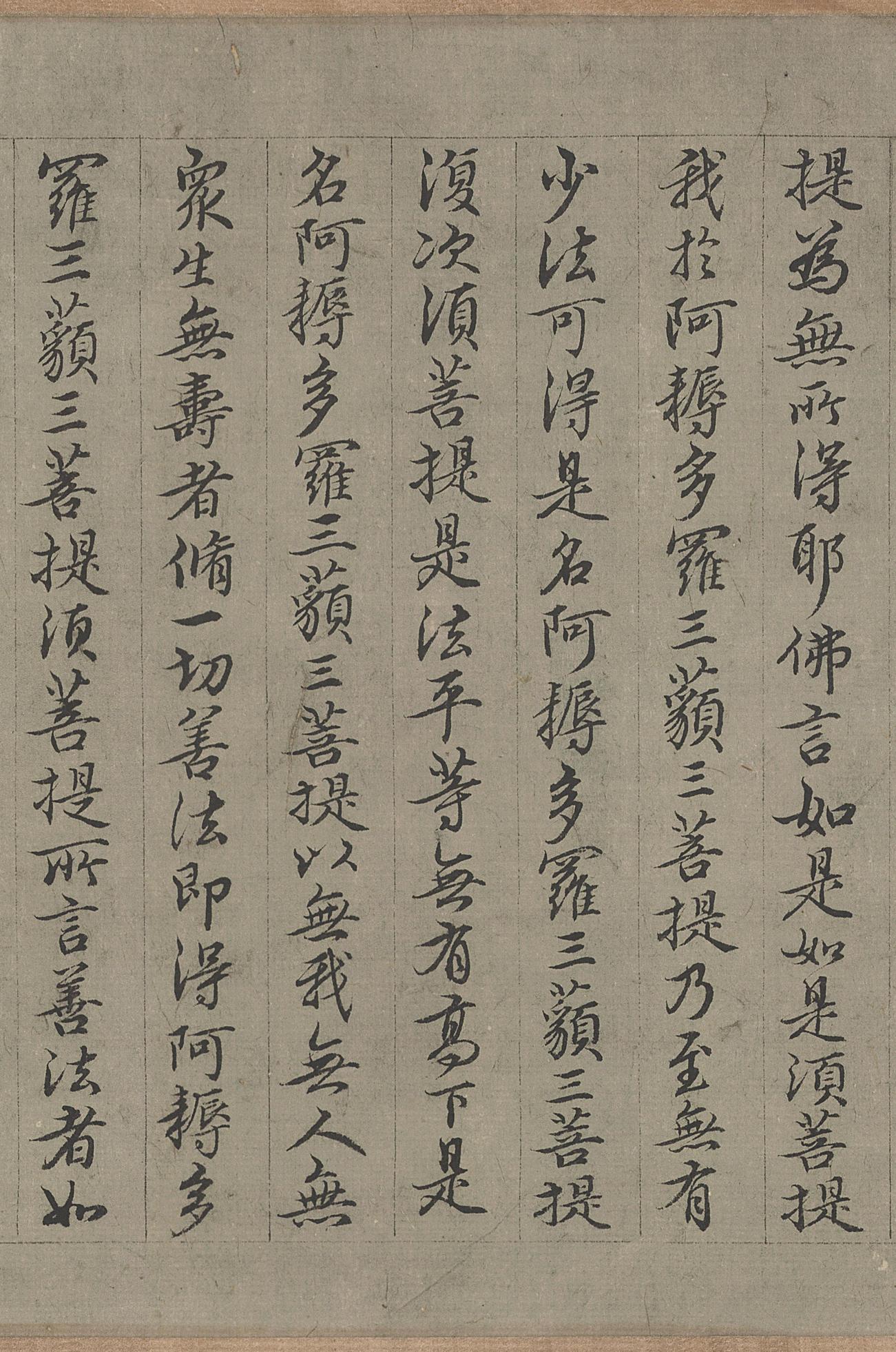 画观音书金刚经