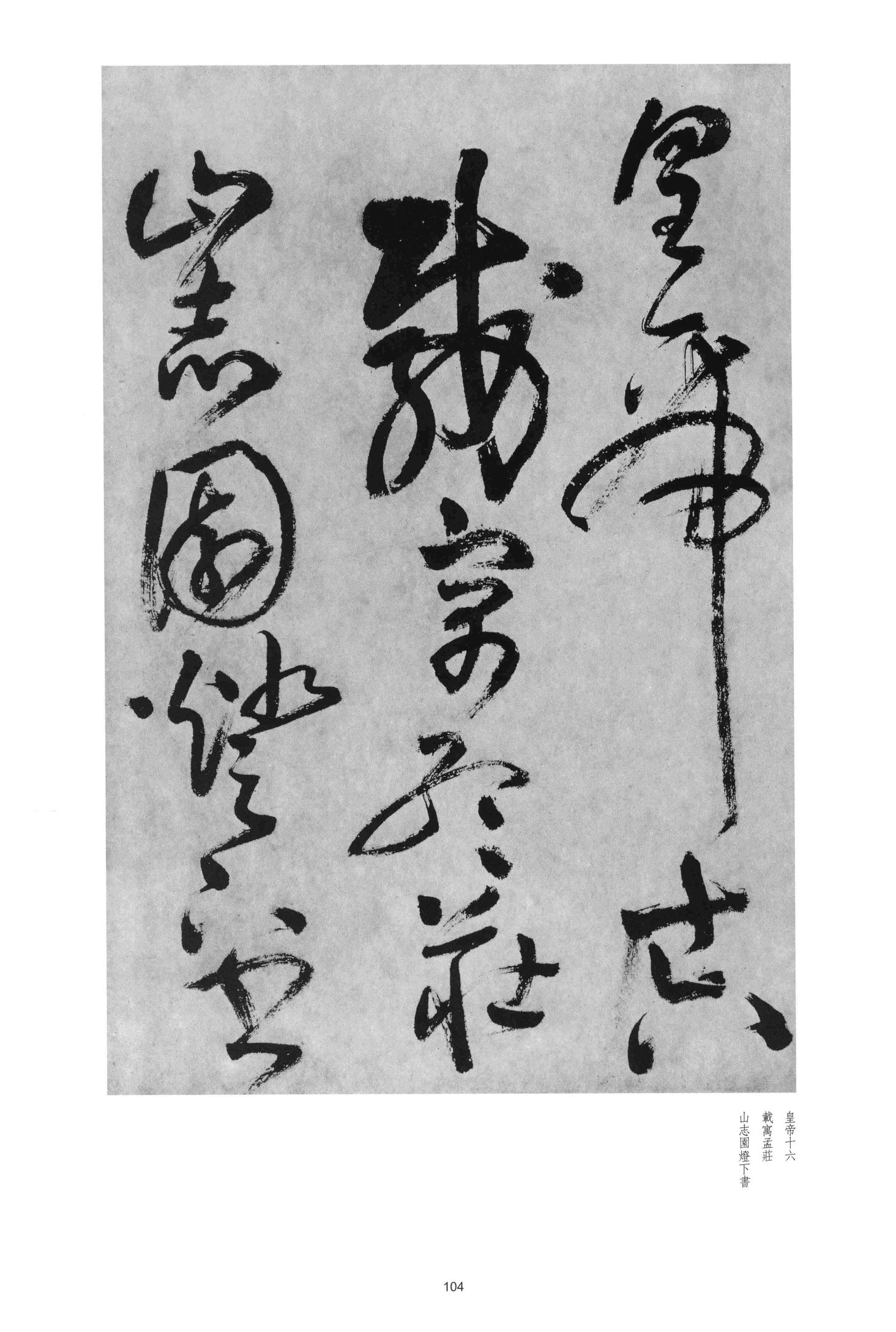 金山顶鸿飞阁