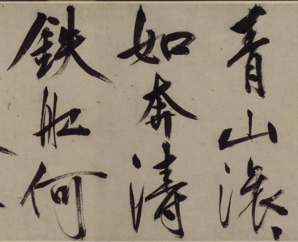 铜陵观铁船歌
