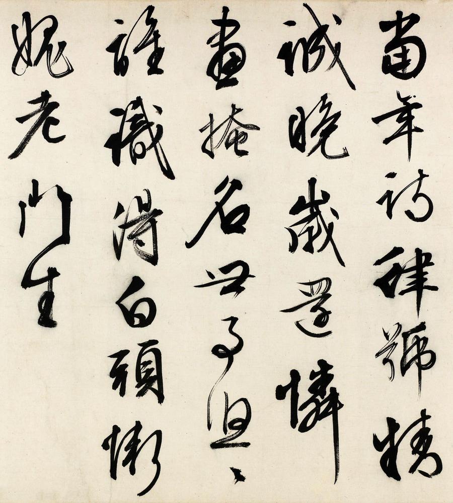 跋沈周遇友图
