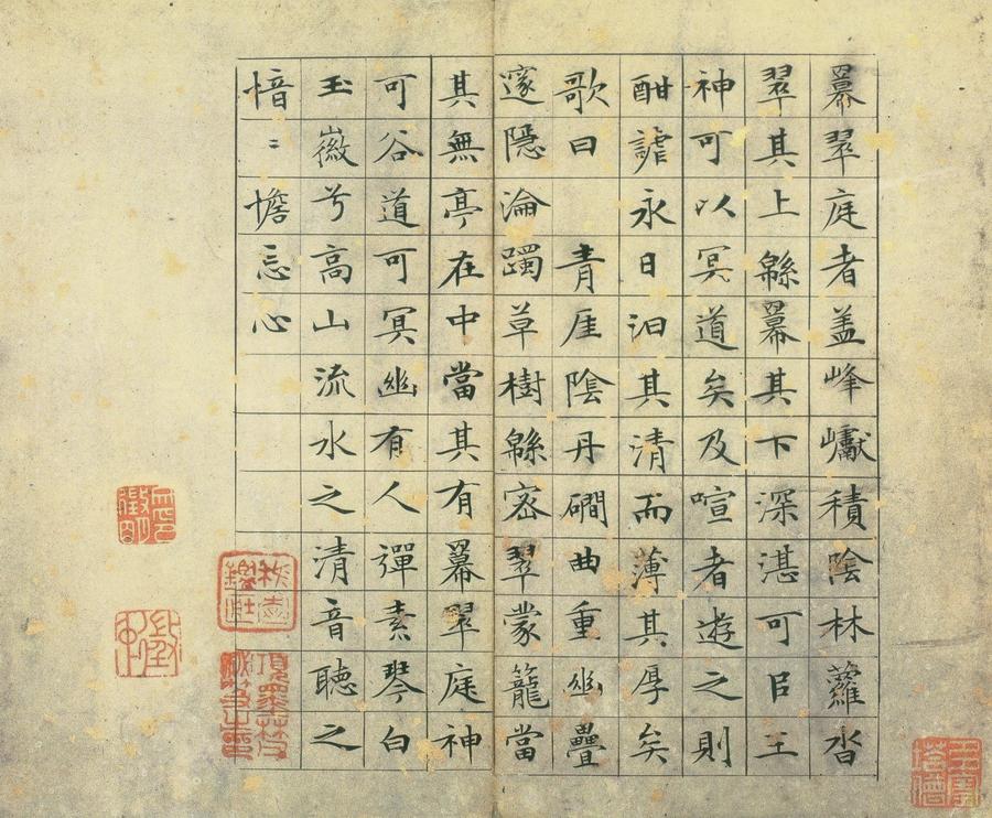 草堂十志