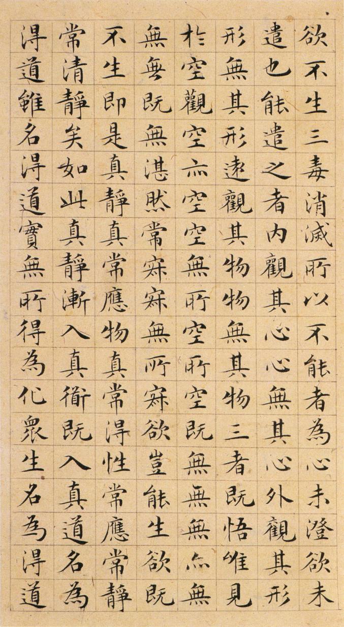 清静经及老子列传