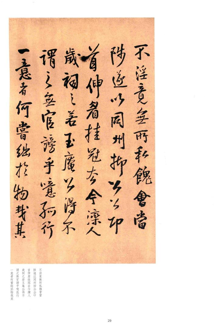 琅华馆别集
