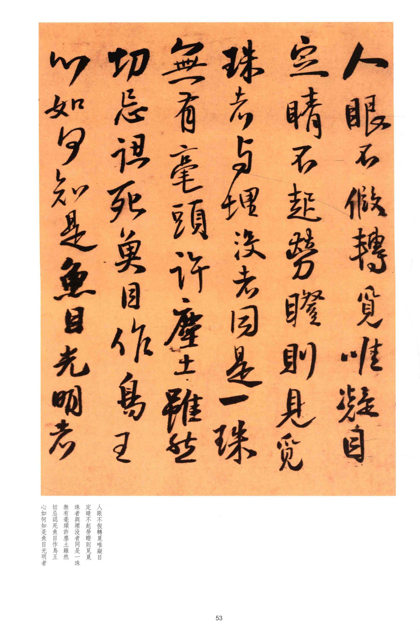 永嘉马居士