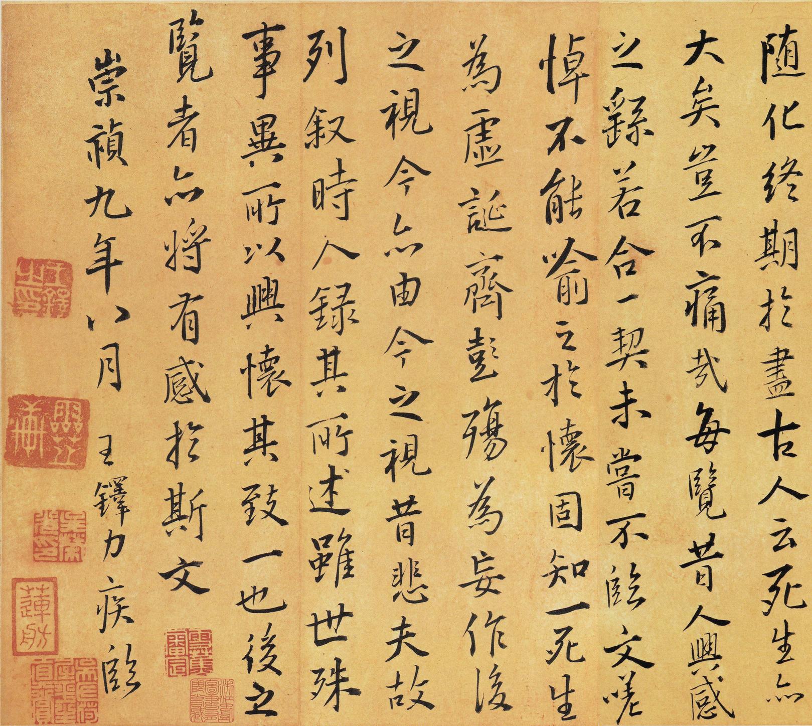 临禇摹兰亭