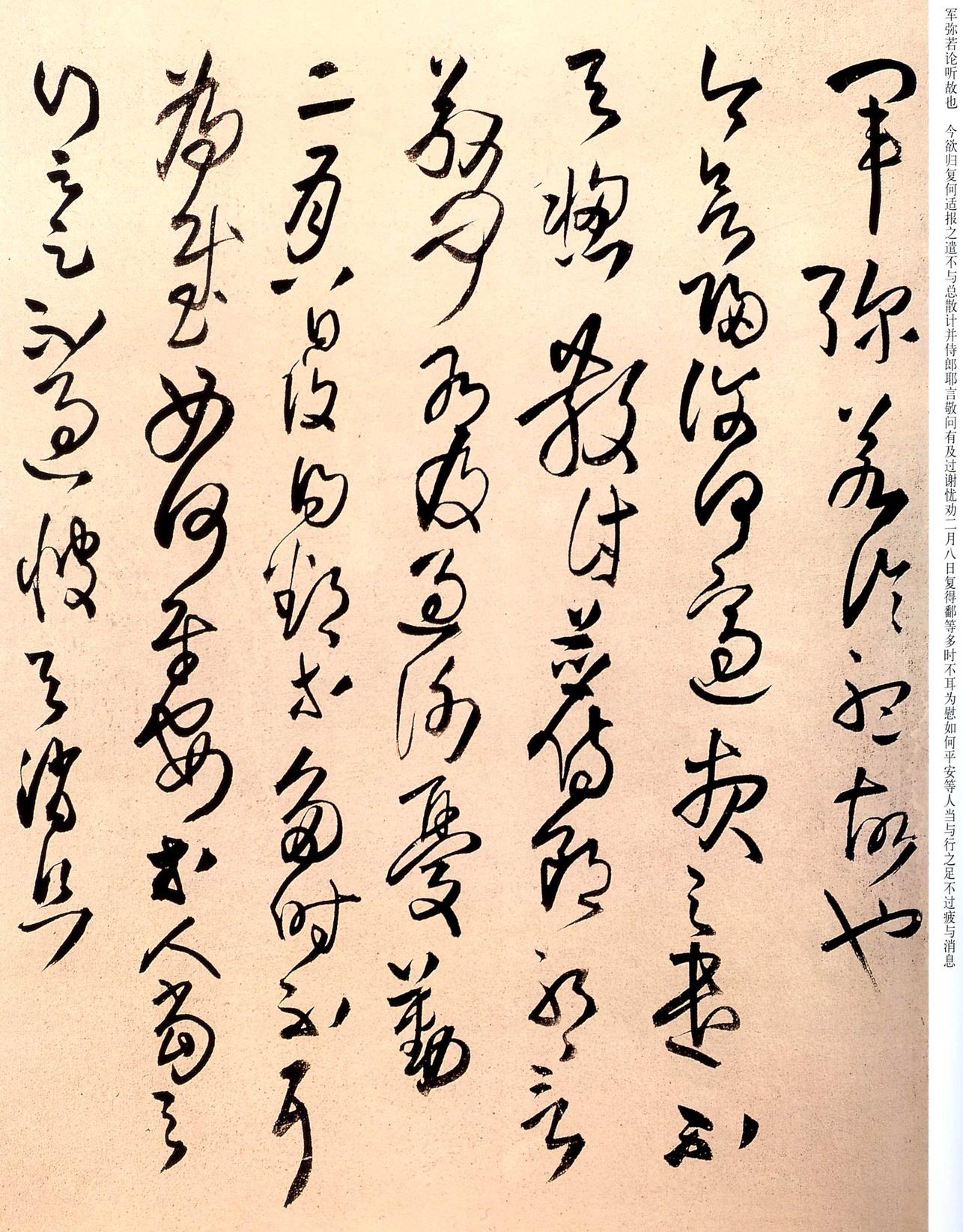 拟汉张芝体知汝殊愁