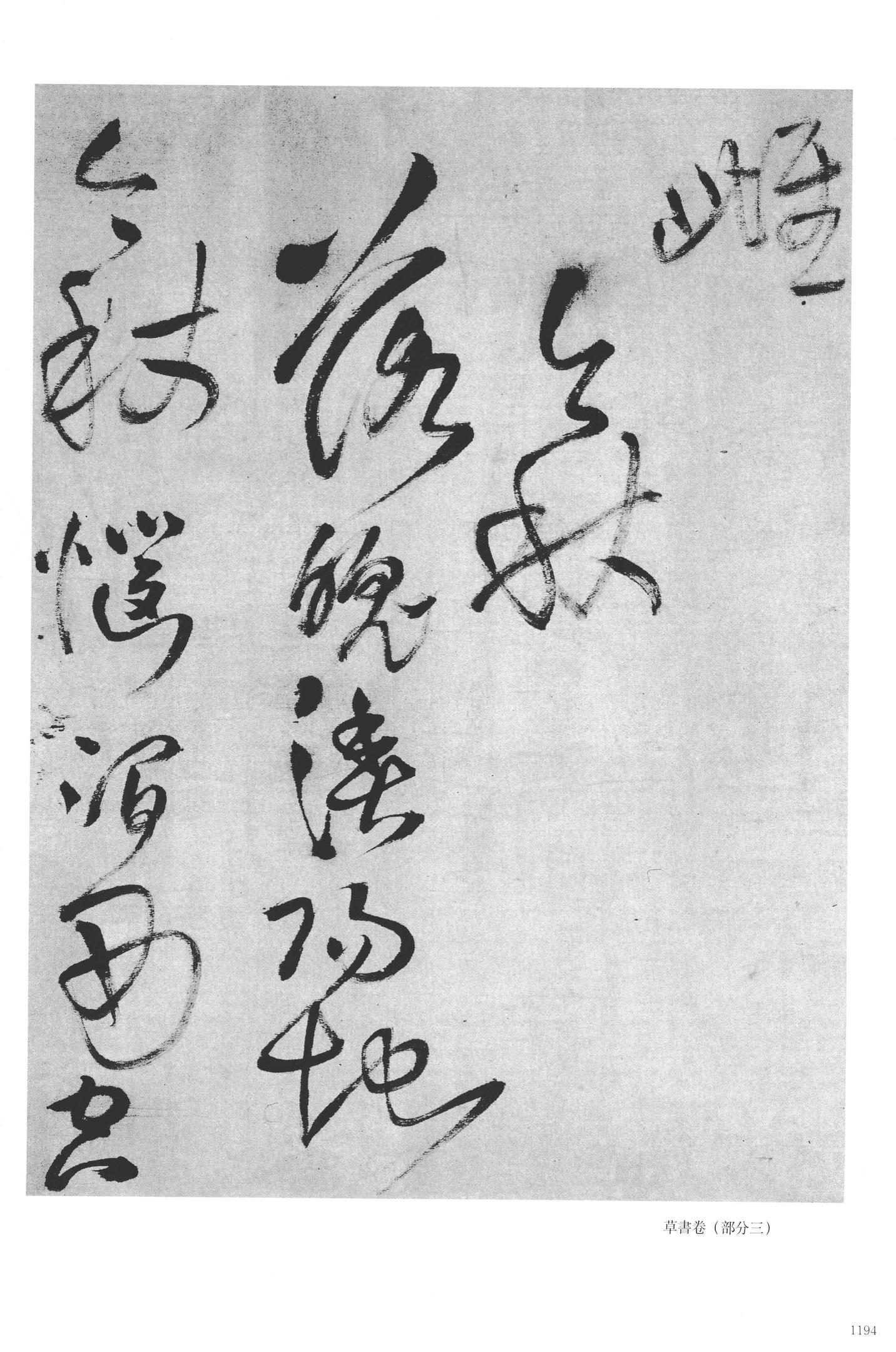 念弟风雷伯仲阻
