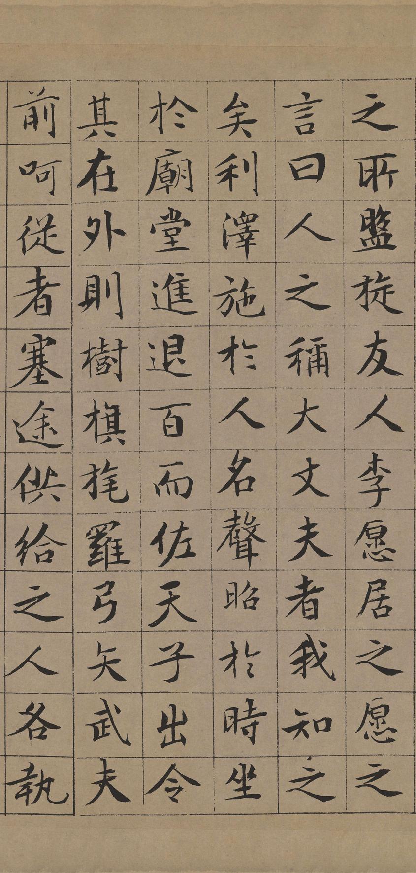 盘谷叙-版本之一