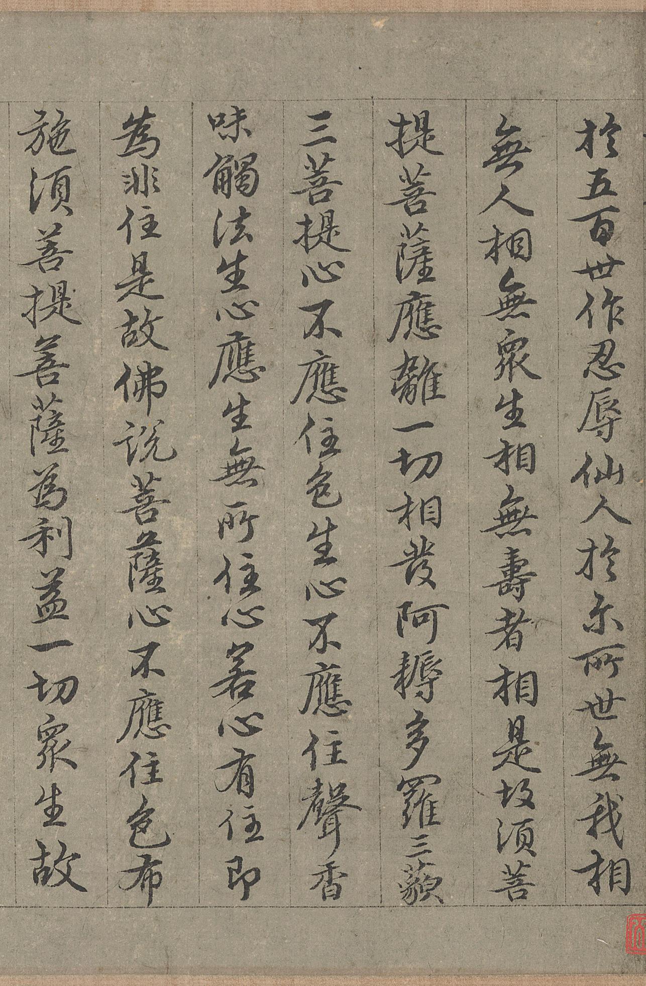 画观音书金刚经