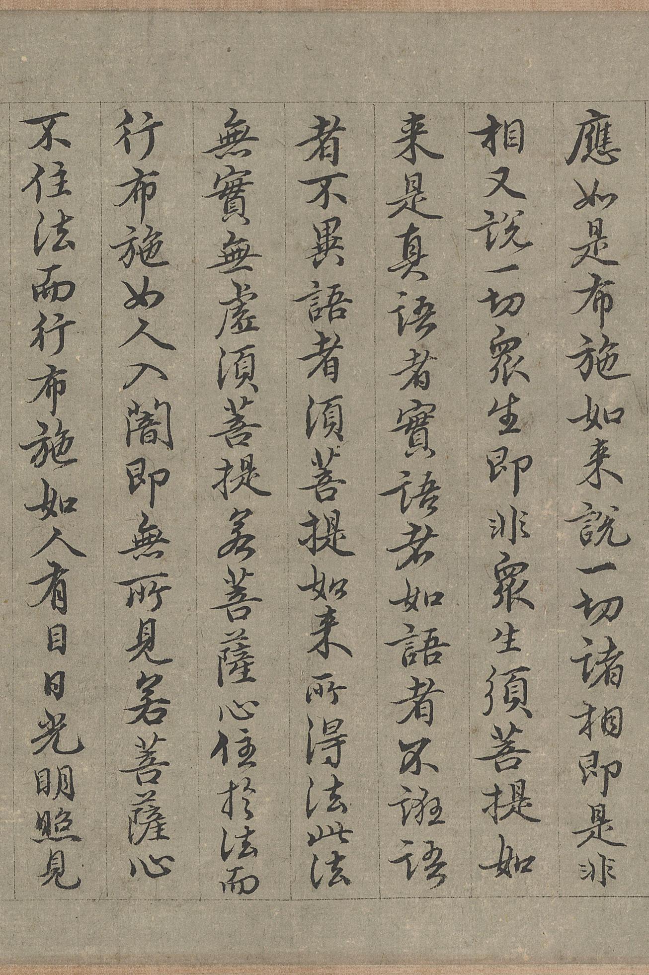 画观音书金刚经