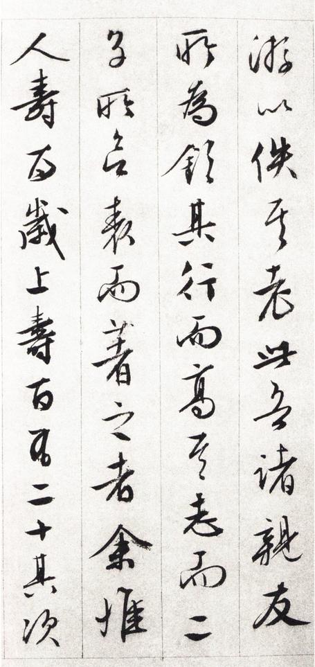 朱懋功五十寿颂卷