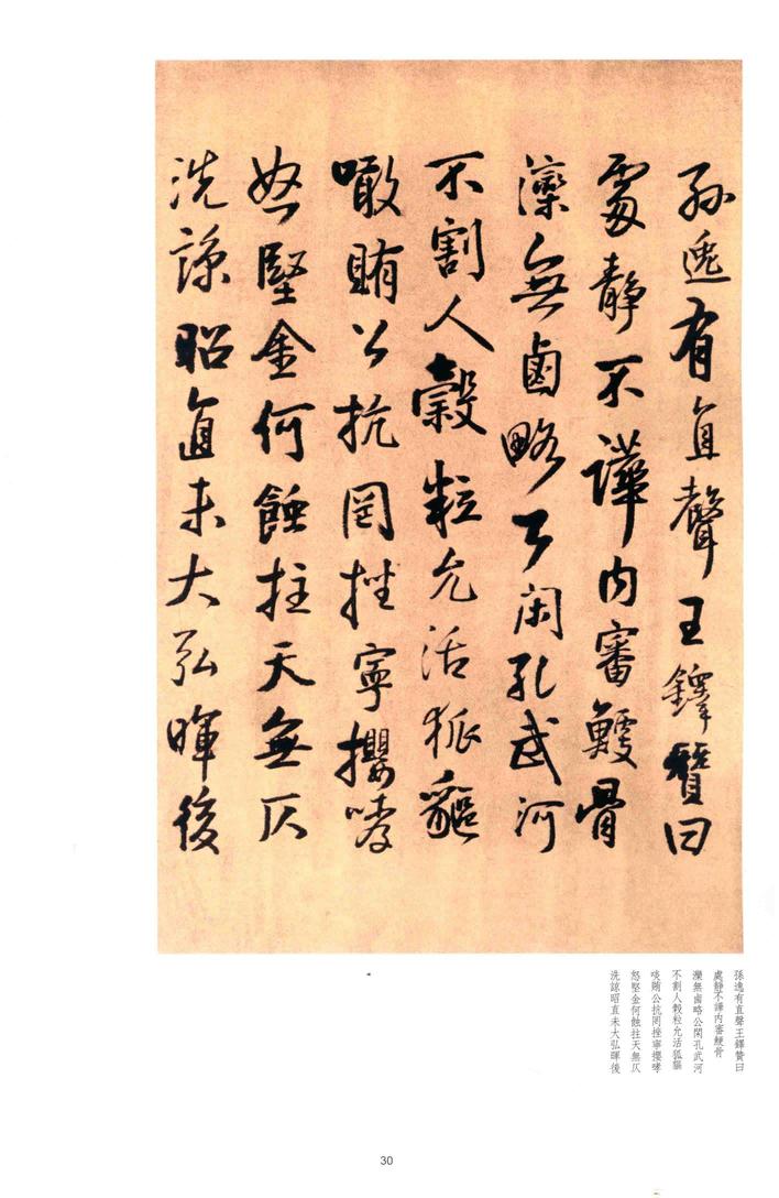 琅华馆别集