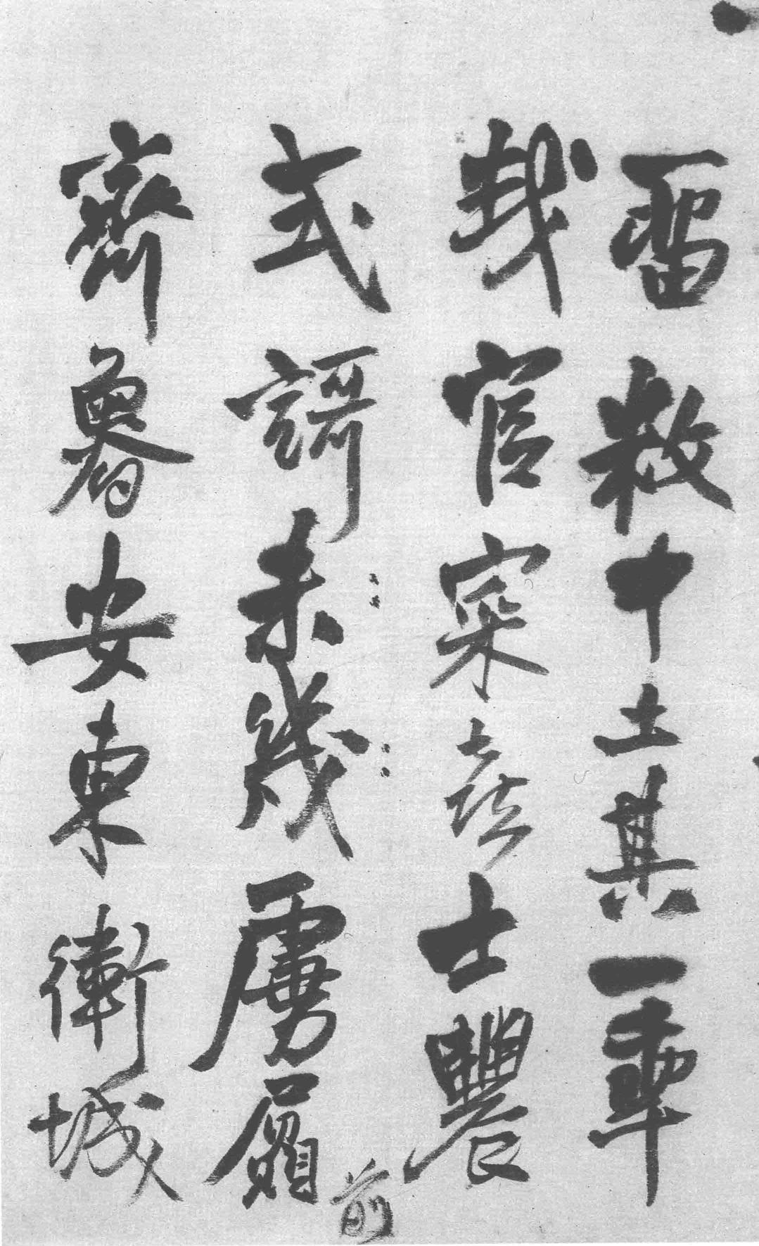 皇帝御极之十六