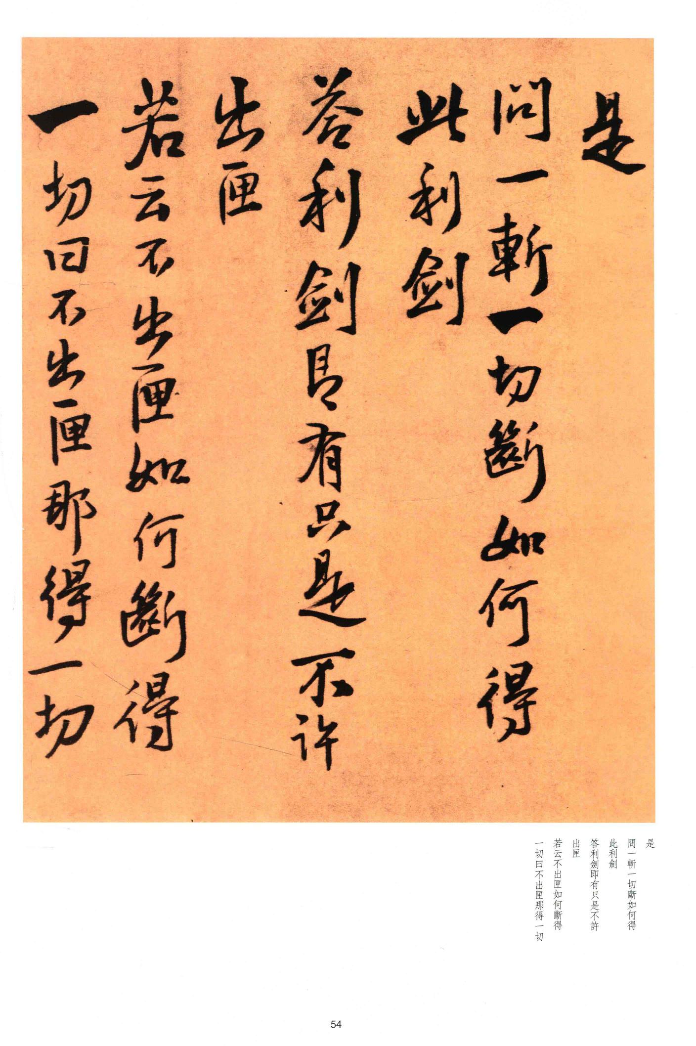 永嘉马居士