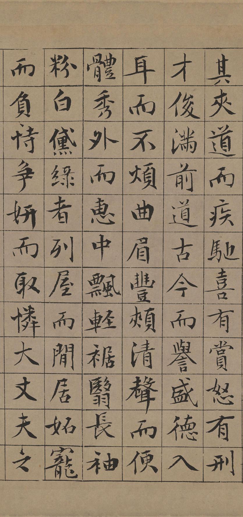盘谷叙-版本之一