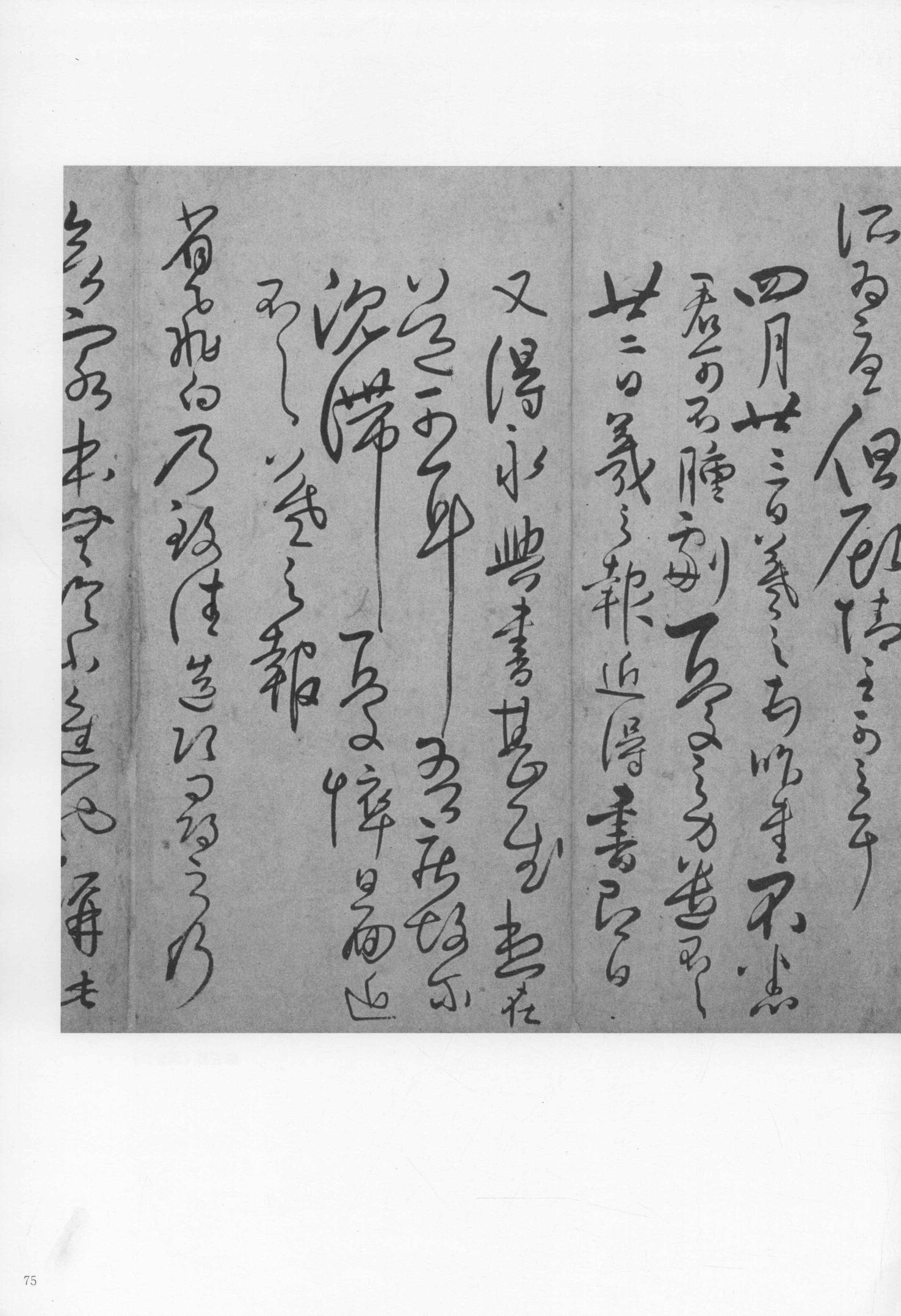 右九代三从伯祖