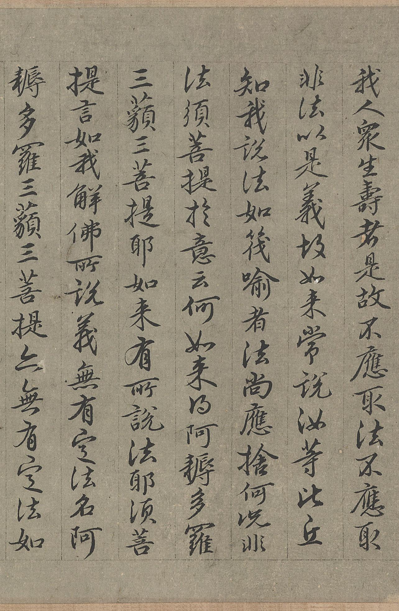 画观音书金刚经