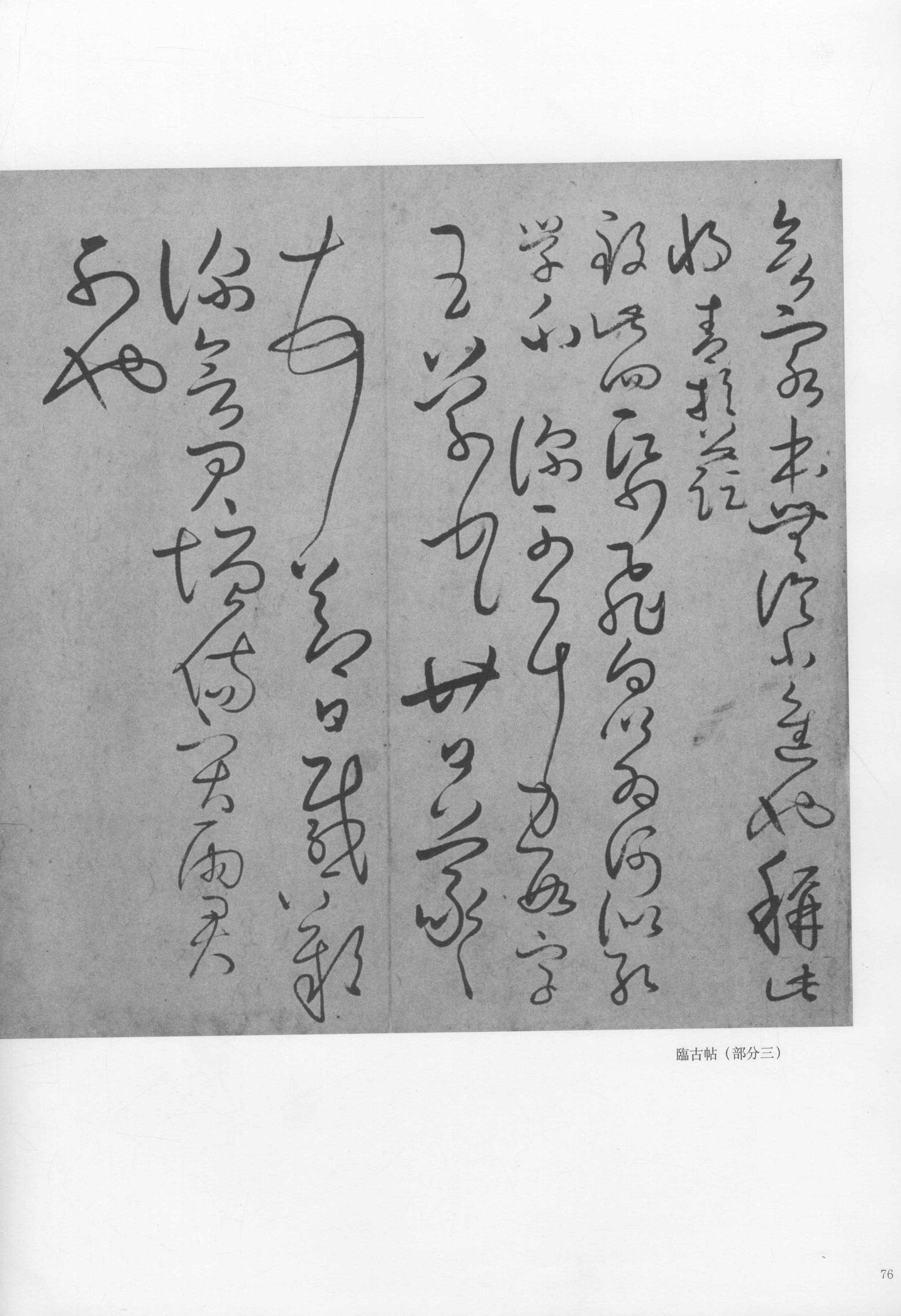 右九代三从伯祖