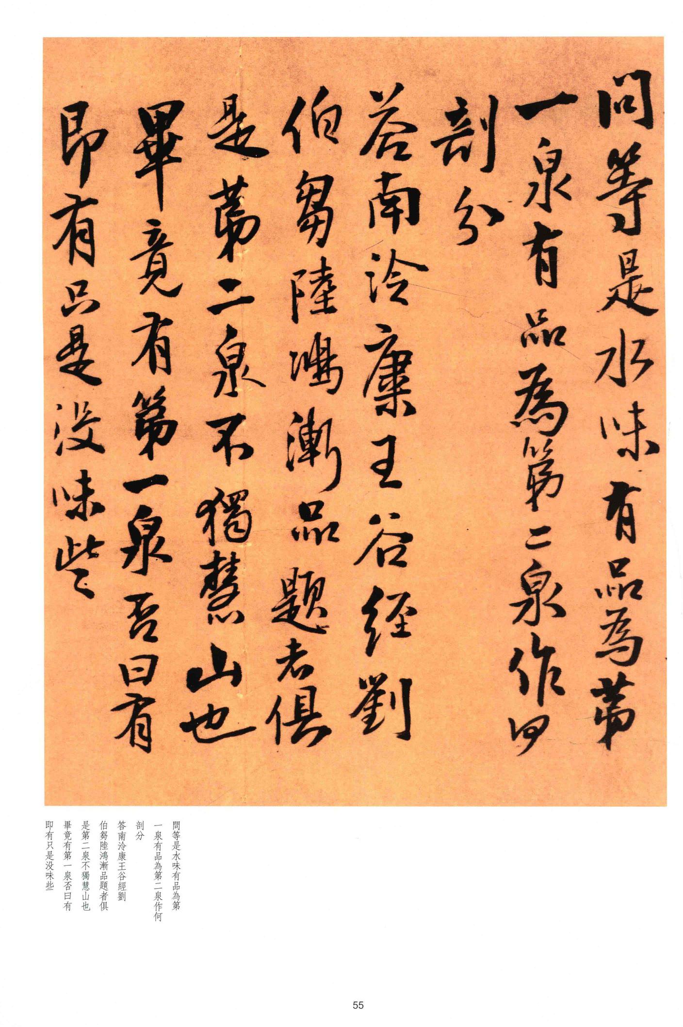 永嘉马居士