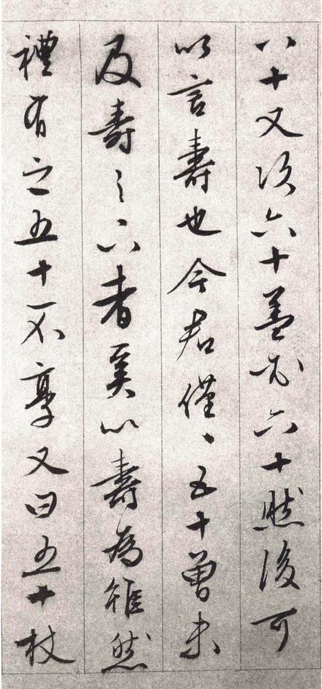 朱懋功五十寿颂卷