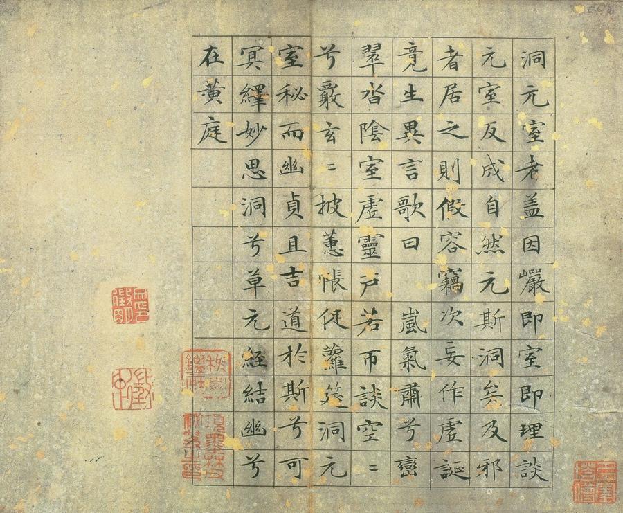 草堂十志