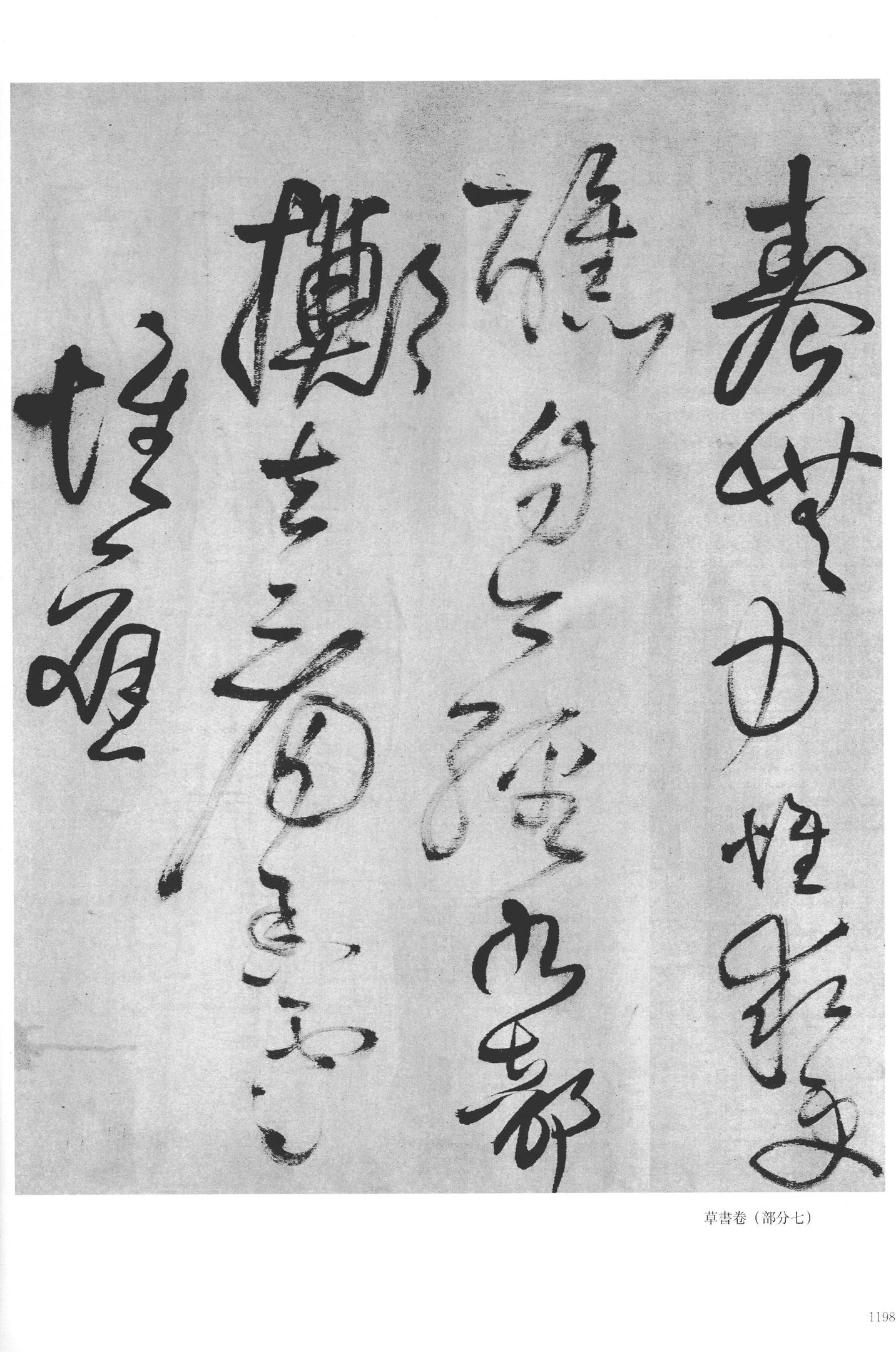 念弟风雷伯仲阻