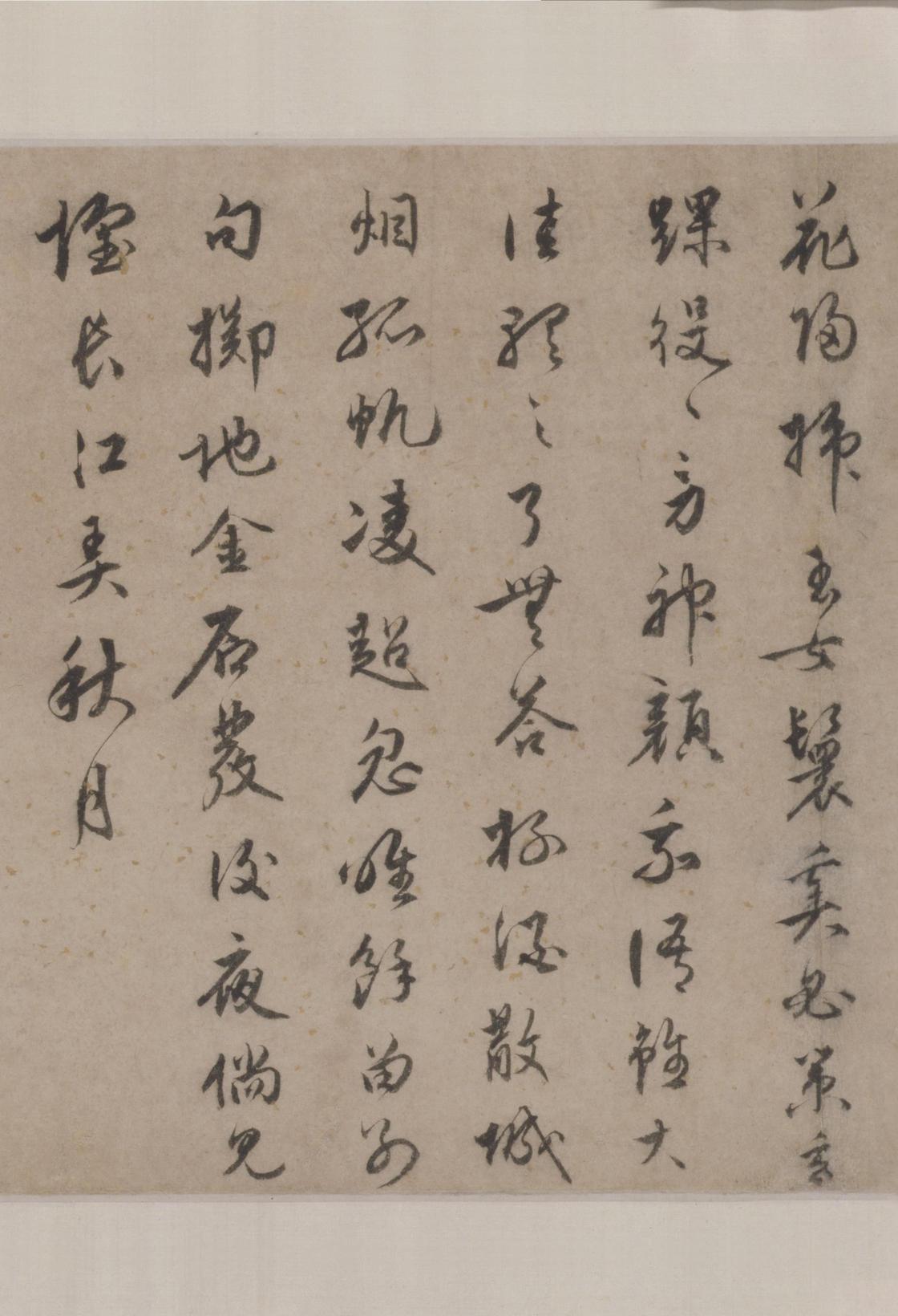 赠王十岳诗卷