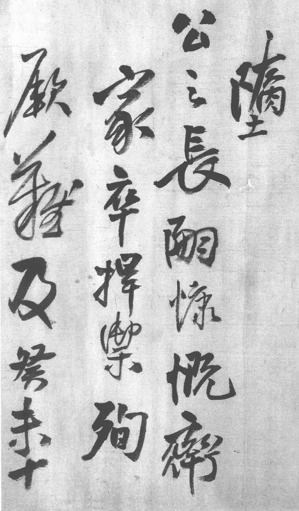 皇帝御极之十六