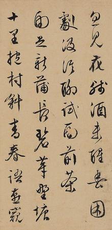 杂咏诗卷