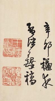 南康旧作
