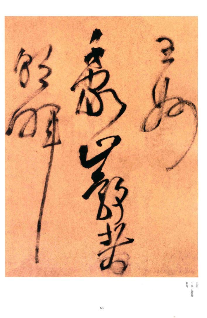 杜陵秋兴诗卷