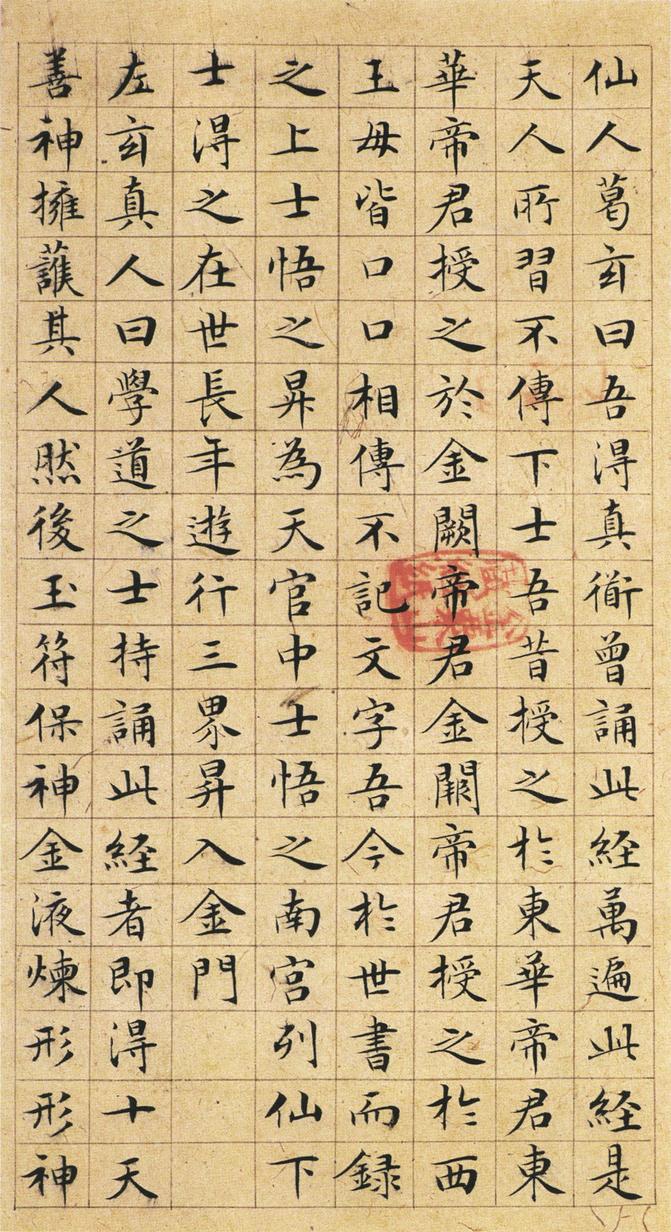 清静经及老子列传