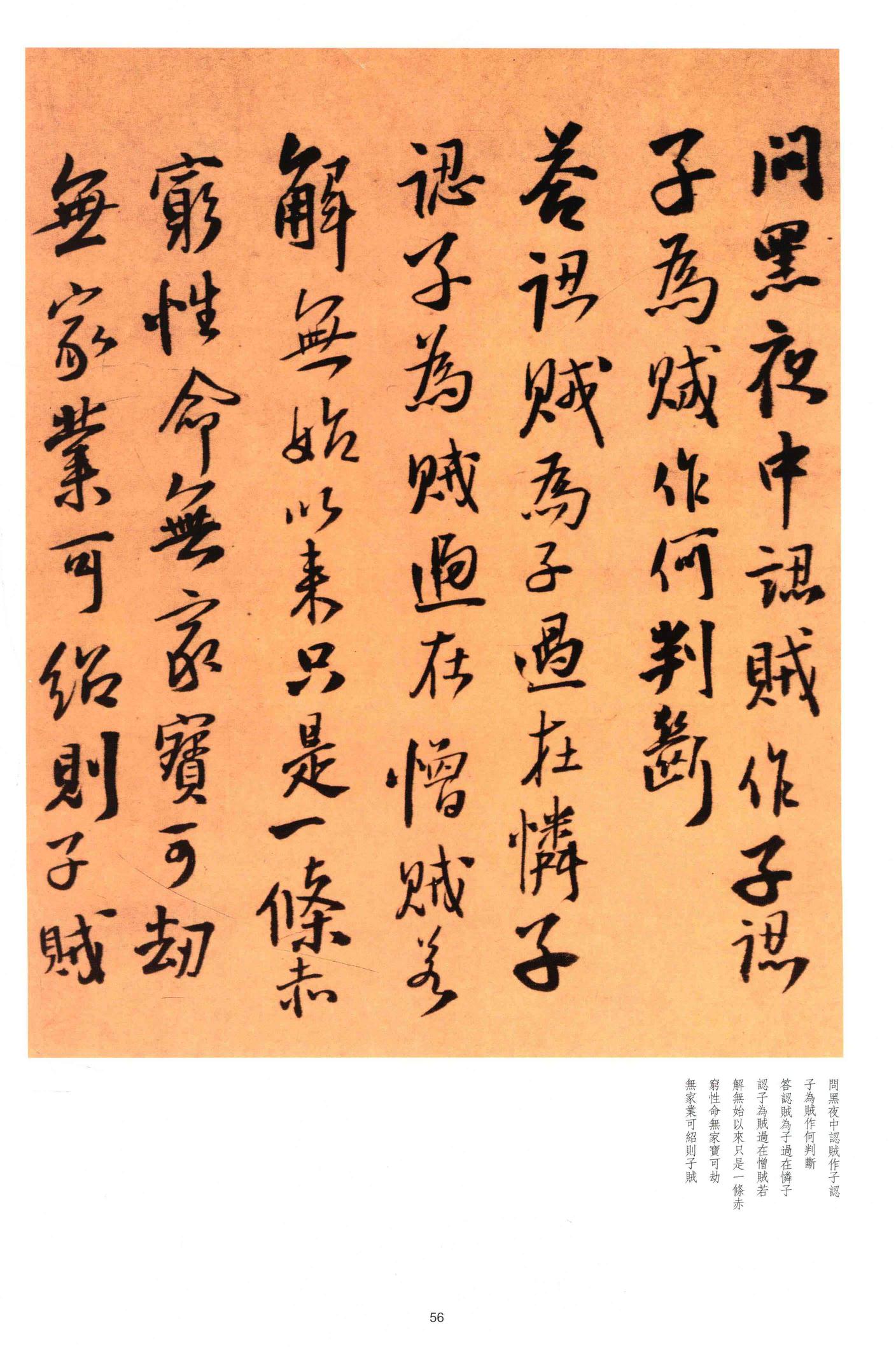 永嘉马居士
