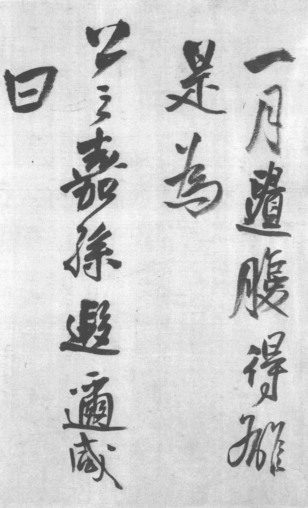 皇帝御极之十六