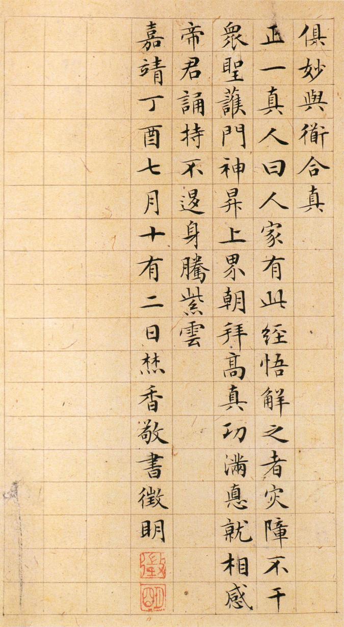 清静经及老子列传
