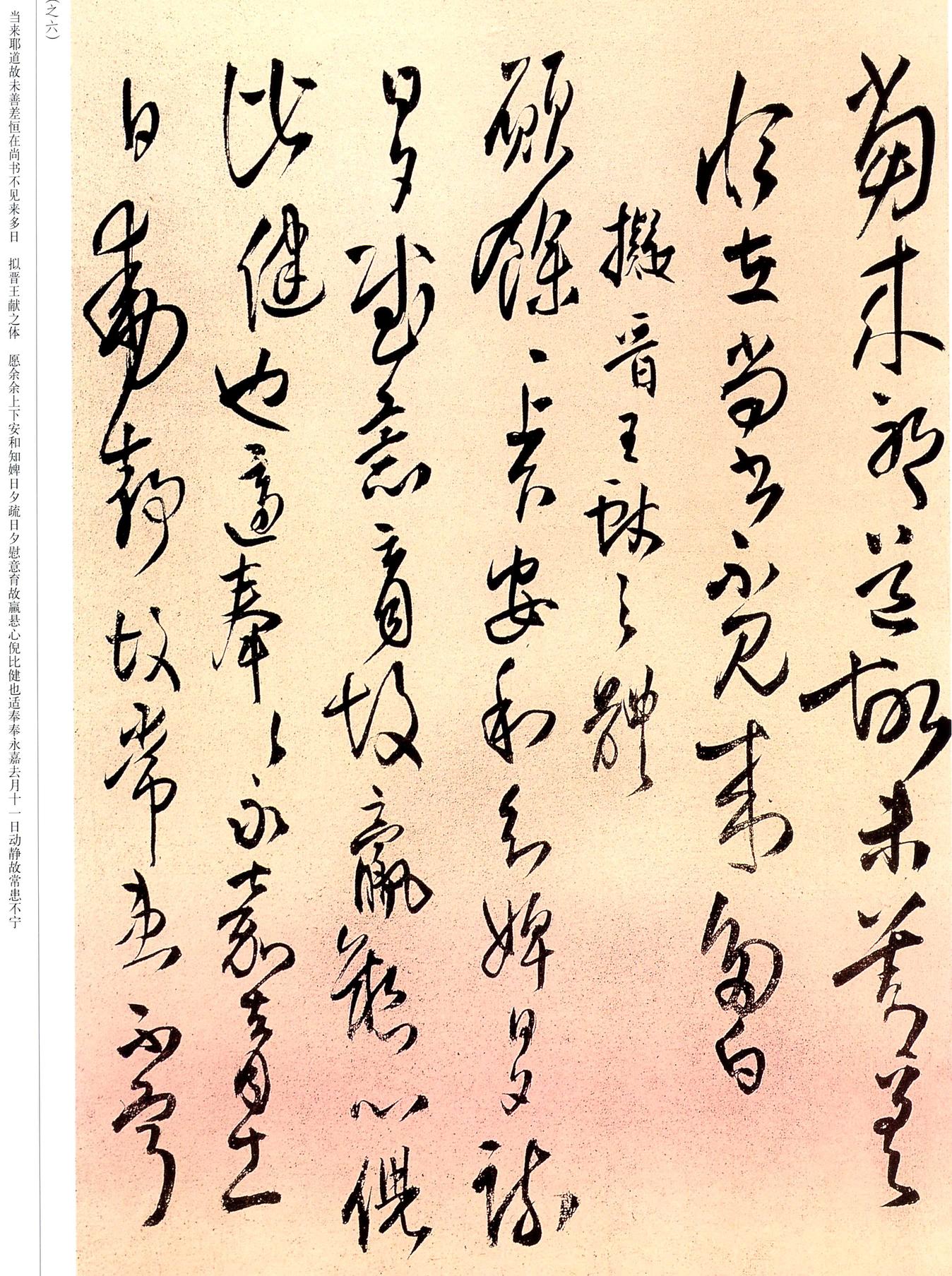 拟汉张芝体知汝殊愁