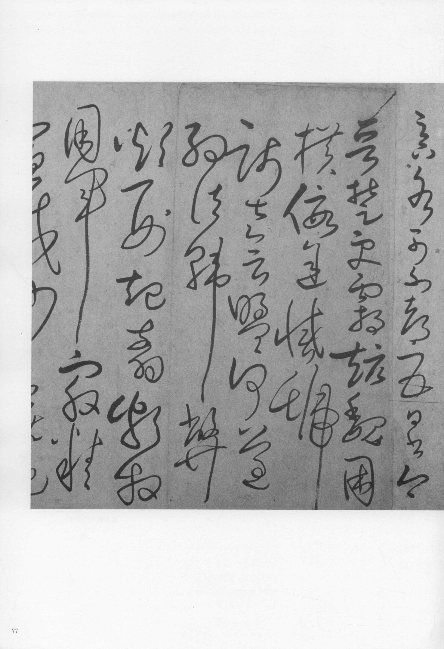 右九代三从伯祖
