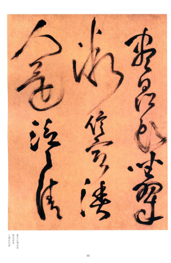 杜陵秋兴诗卷