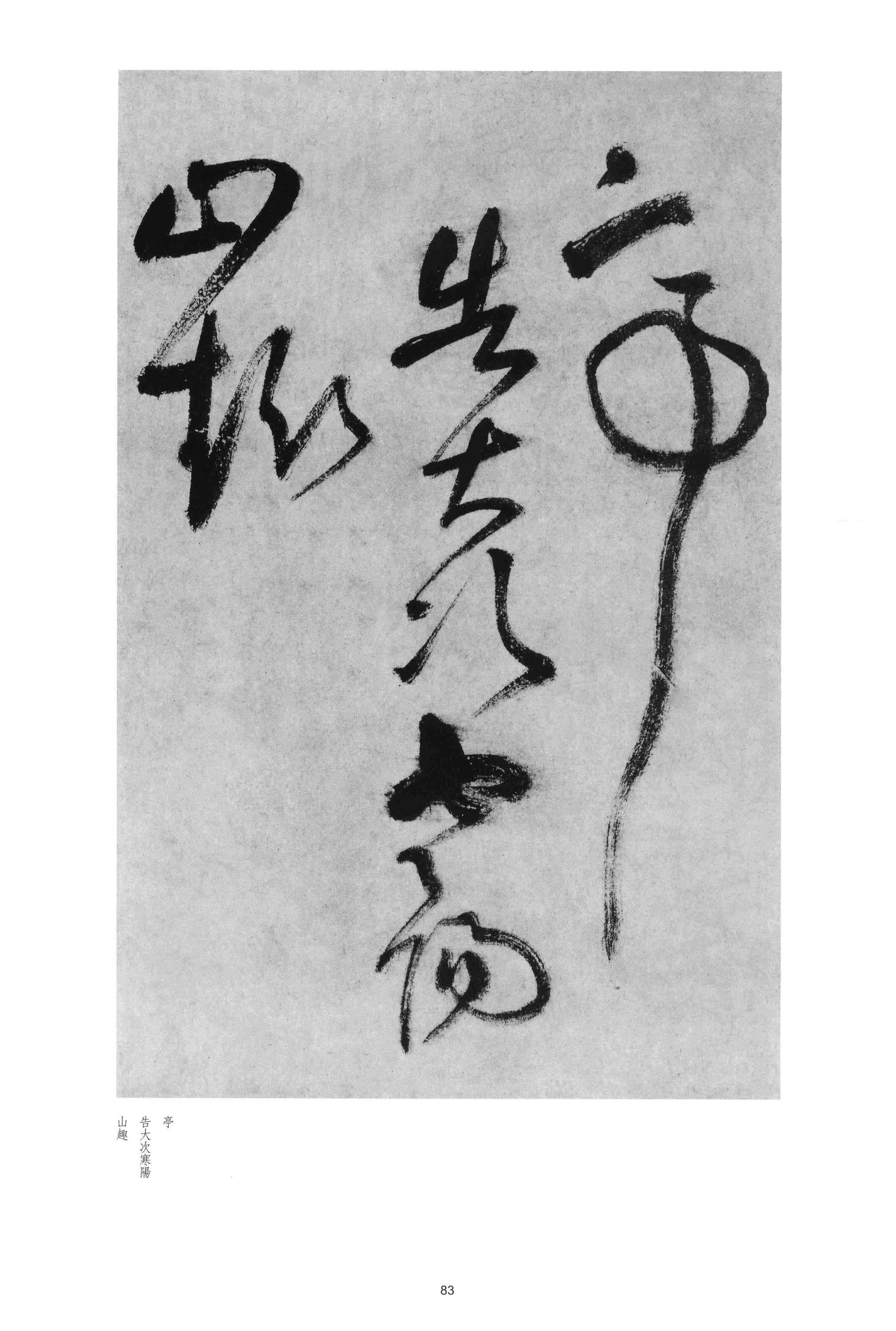 金山顶鸿飞阁