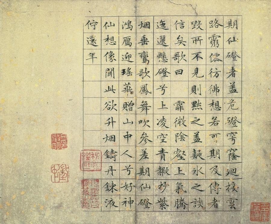 草堂十志
